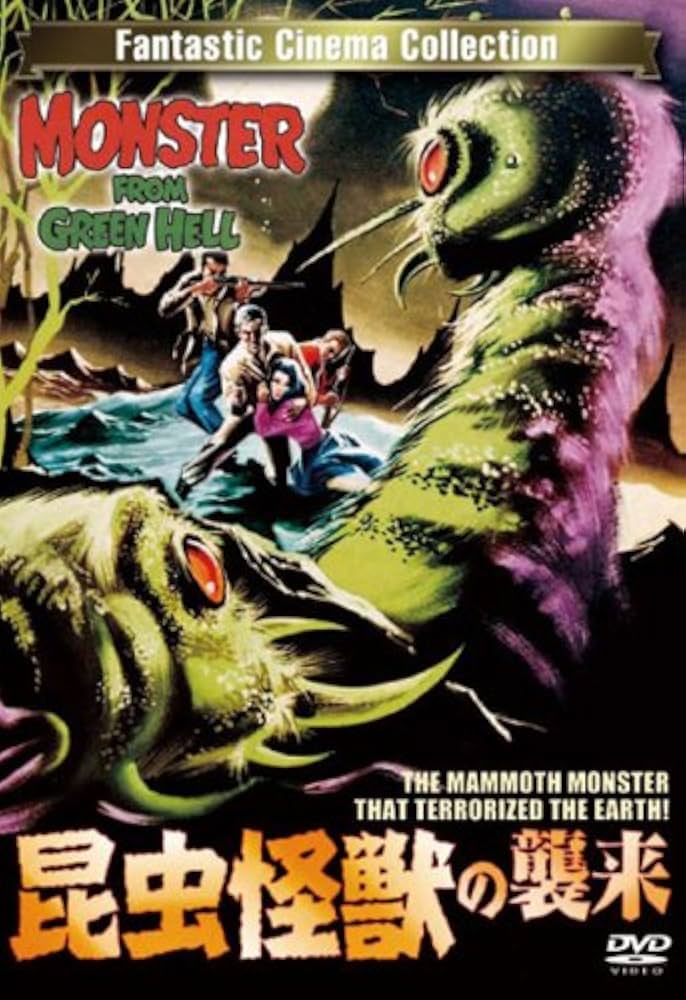 大怪獣映画 G DVDバージョン Amazon.co.jp: 大怪獣映画 G : 手水智之, 早川浩嗣, 星野義幸